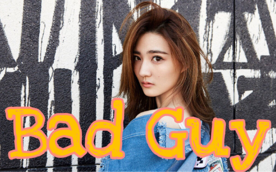 【徐璐】【Bad Guy】杂志拍摄/花絮混剪/徐璐个人向踩点!!!超爱!!!哔哩哔哩bilibili