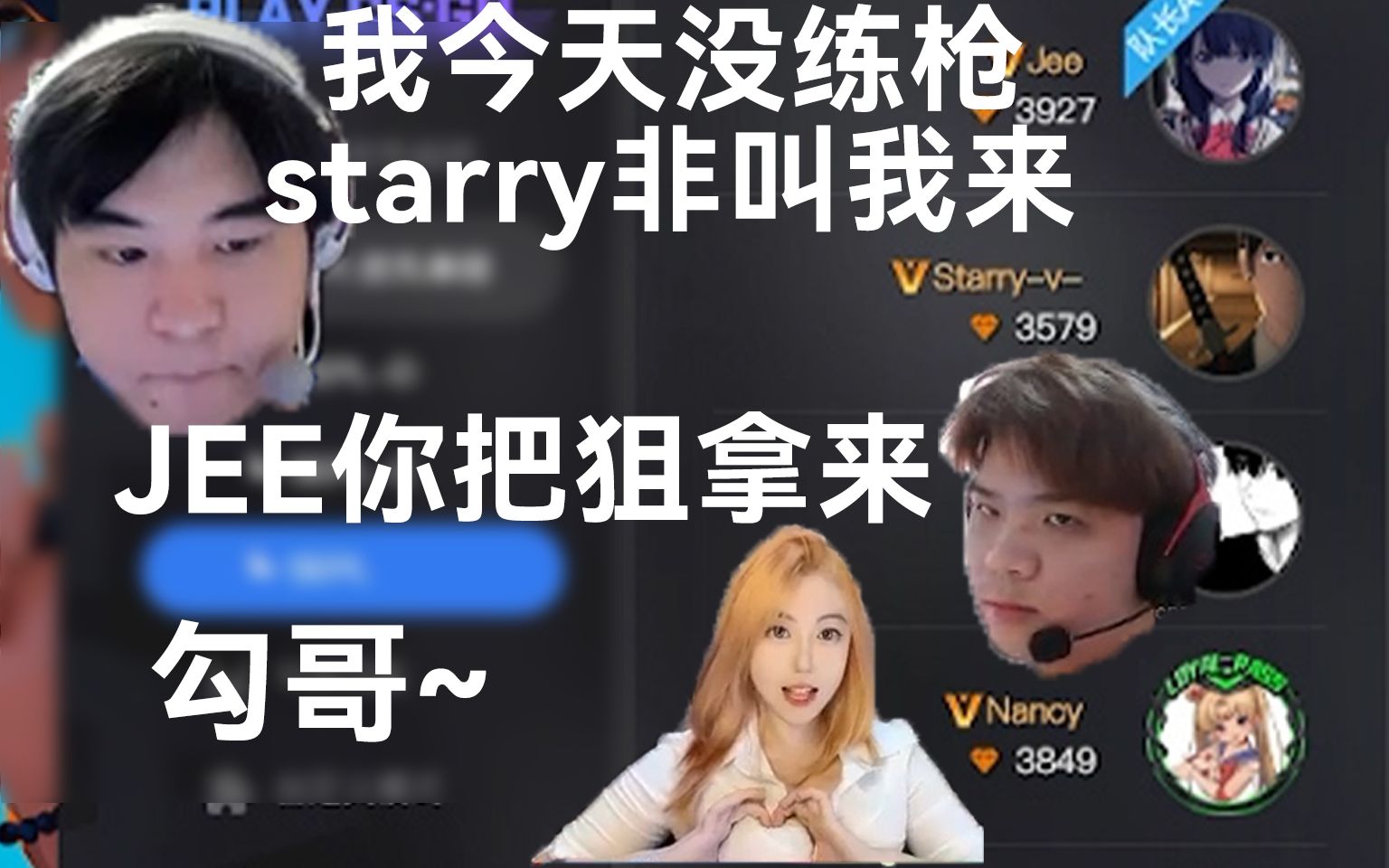 [图]JEE＆Starry甜蜜5EPL“双排”【YLZ#2】