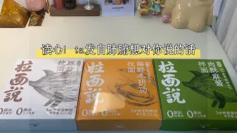 Tải video: 读心！ta发自肺腑想对你说的话？（模仿ta语气版