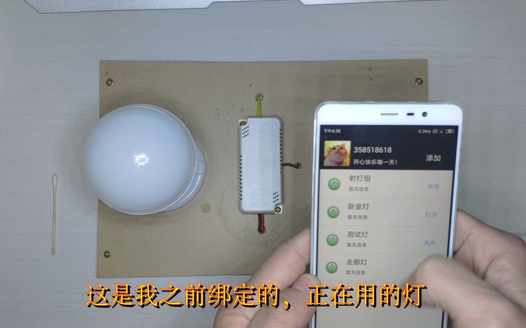 【产品级开发】 “内网逗逗” esp8266制作 无线WiFi开关哔哩哔哩bilibili