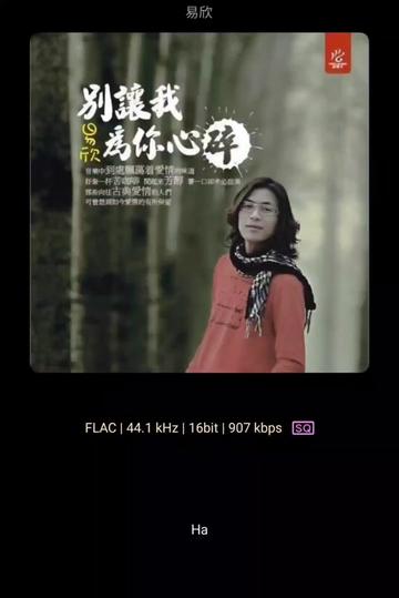 易欣#心碎(粤语)#完整版#歌曲推荐#音乐分享