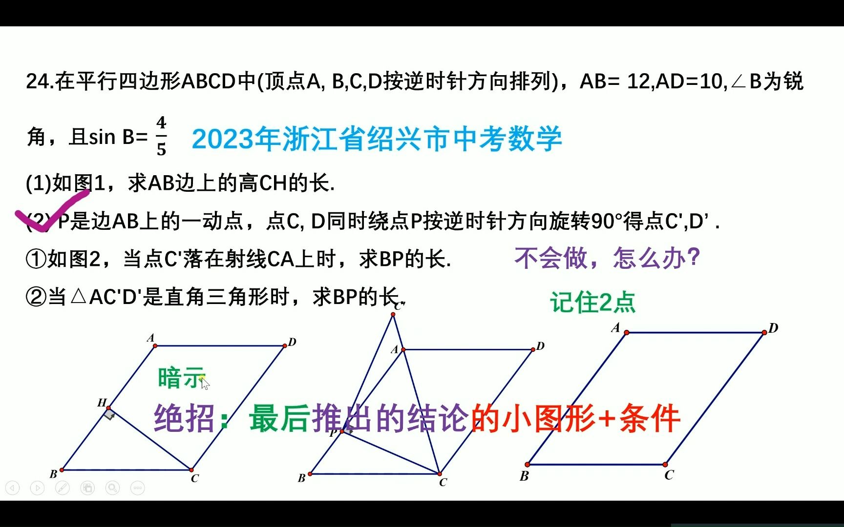 压轴题最后两步不会做怎么办?2023年浙江省绍兴市中考数学哔哩哔哩bilibili