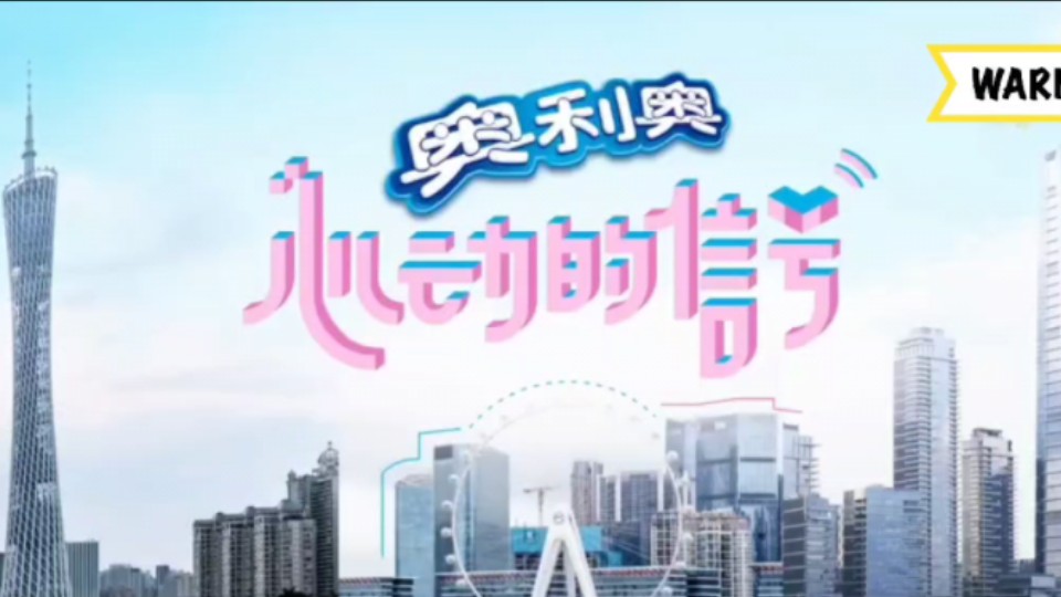 心动的信号第七季第二期上