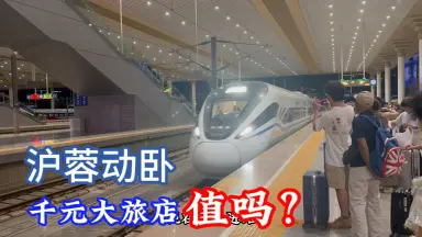Y509/510次京秦旅遊列車-哔哩哔哩_Bilibili