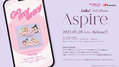 Liella! アイコトバ! 特装版 Liella! CLUB 2024特典楽曲「アイコトバ！」の音楽配信開始
