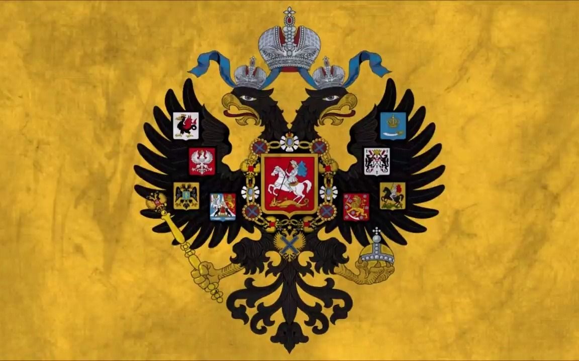 俄罗斯帝国国歌演奏版上帝保佑沙皇