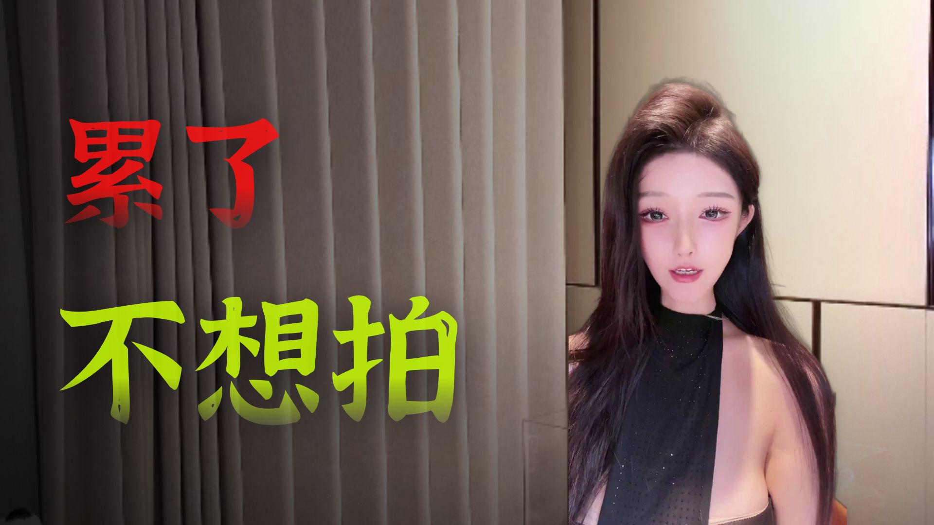 抖音 栗子 2026-07-12 205807