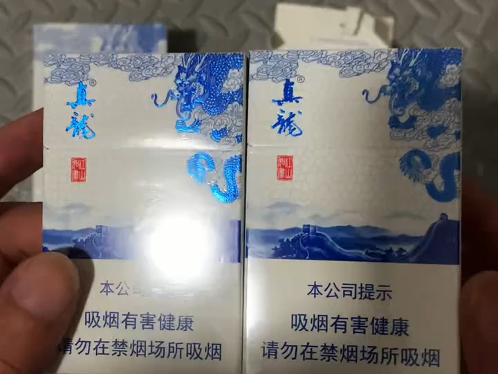 白真龙香烟图片