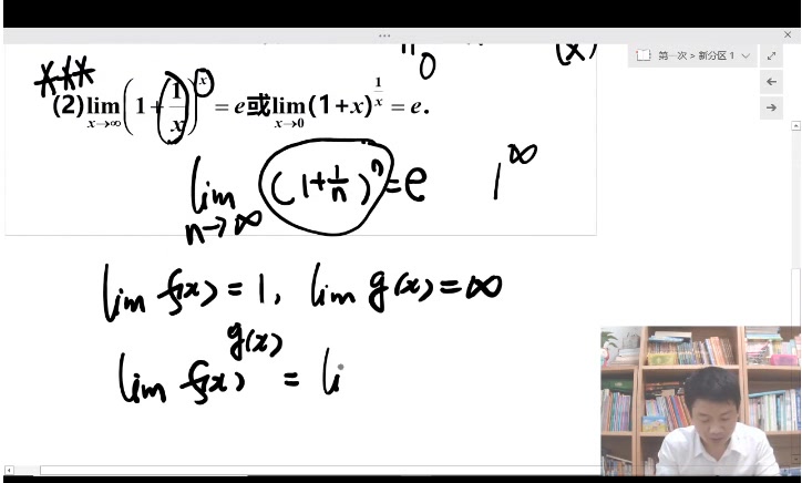 [图]数学基础课程高数03上-丁勇