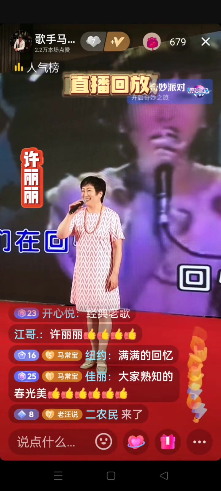 许丽丽现场版春光美带给了我们美好回忆演出现场视频抖音小助手哔哩哔哩bilibili