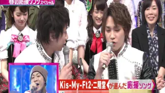 14 08 11 Utage Kis My Ft2 Another Future 哔哩哔哩 Bilibili