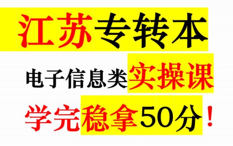 [图]1.3-电子元器件识别与检测（半导体二极管上篇）理论实操课