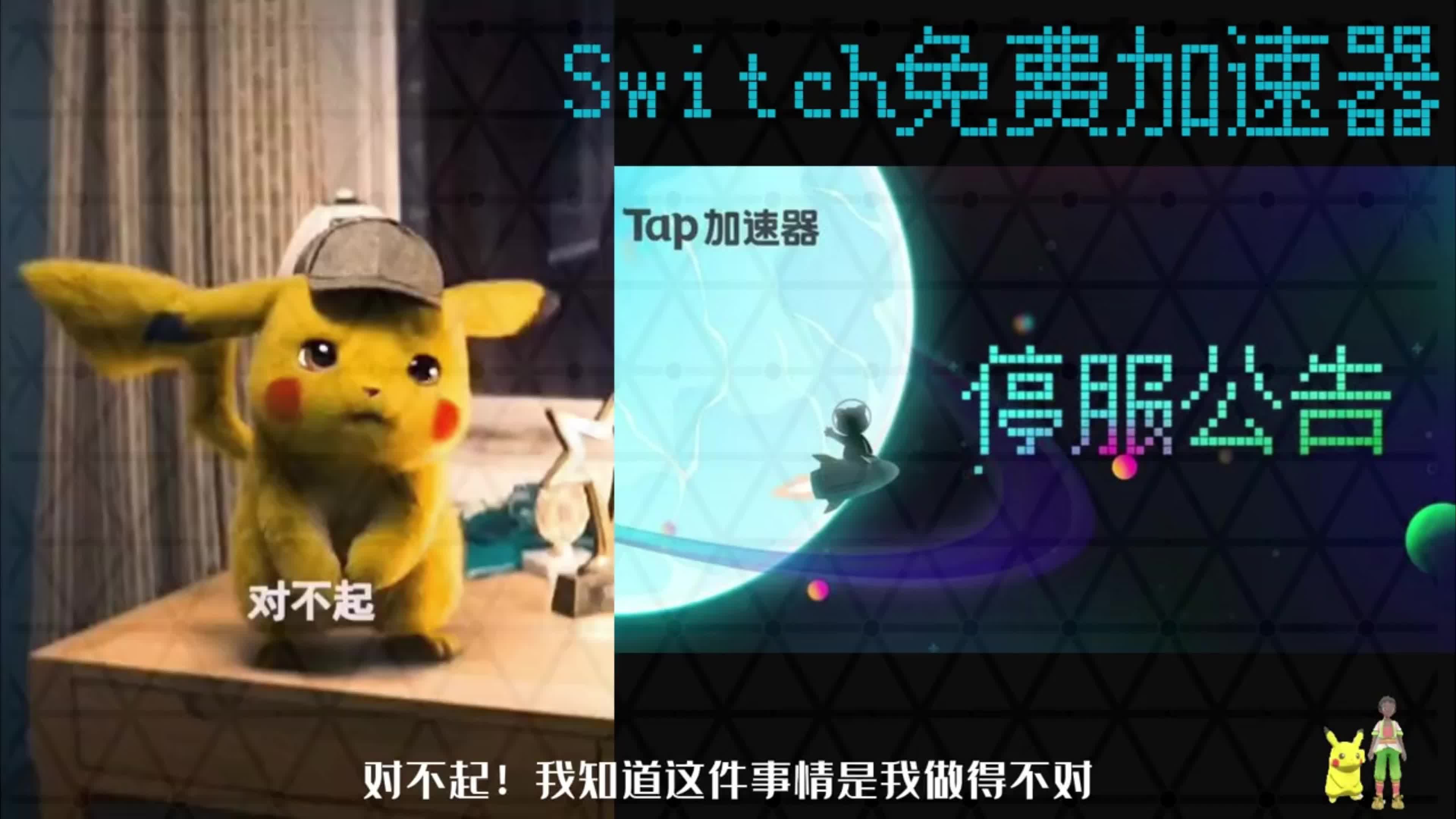 switch免费加速器干货|switch下载慢!如何给switch加速?switch免费加速器推荐!NS免费加速器!GoLink主机加速器.GoLink手游加速单机游戏热门视频