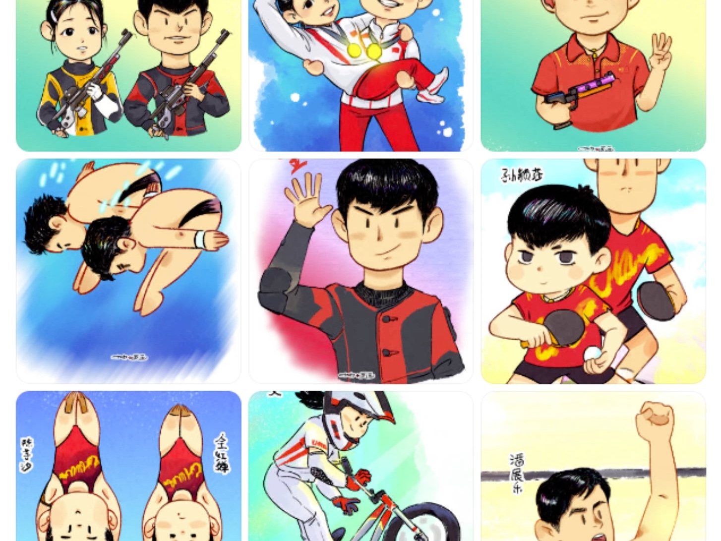 中国队巴黎奥运会的第一个金牌九宫格