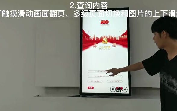 滑轨屏的触摸互动功能,触屏功能哔哩哔哩bilibili