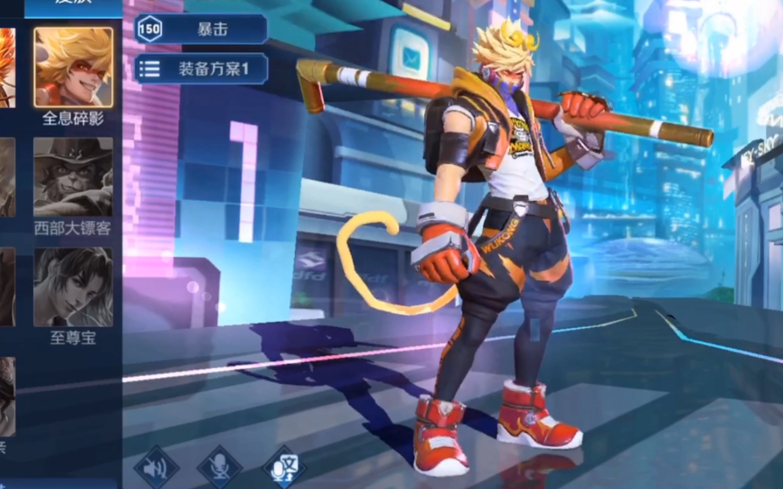 【全息碎影孙悟空】极限暴击装击杀集锦 一棒一个小朋友