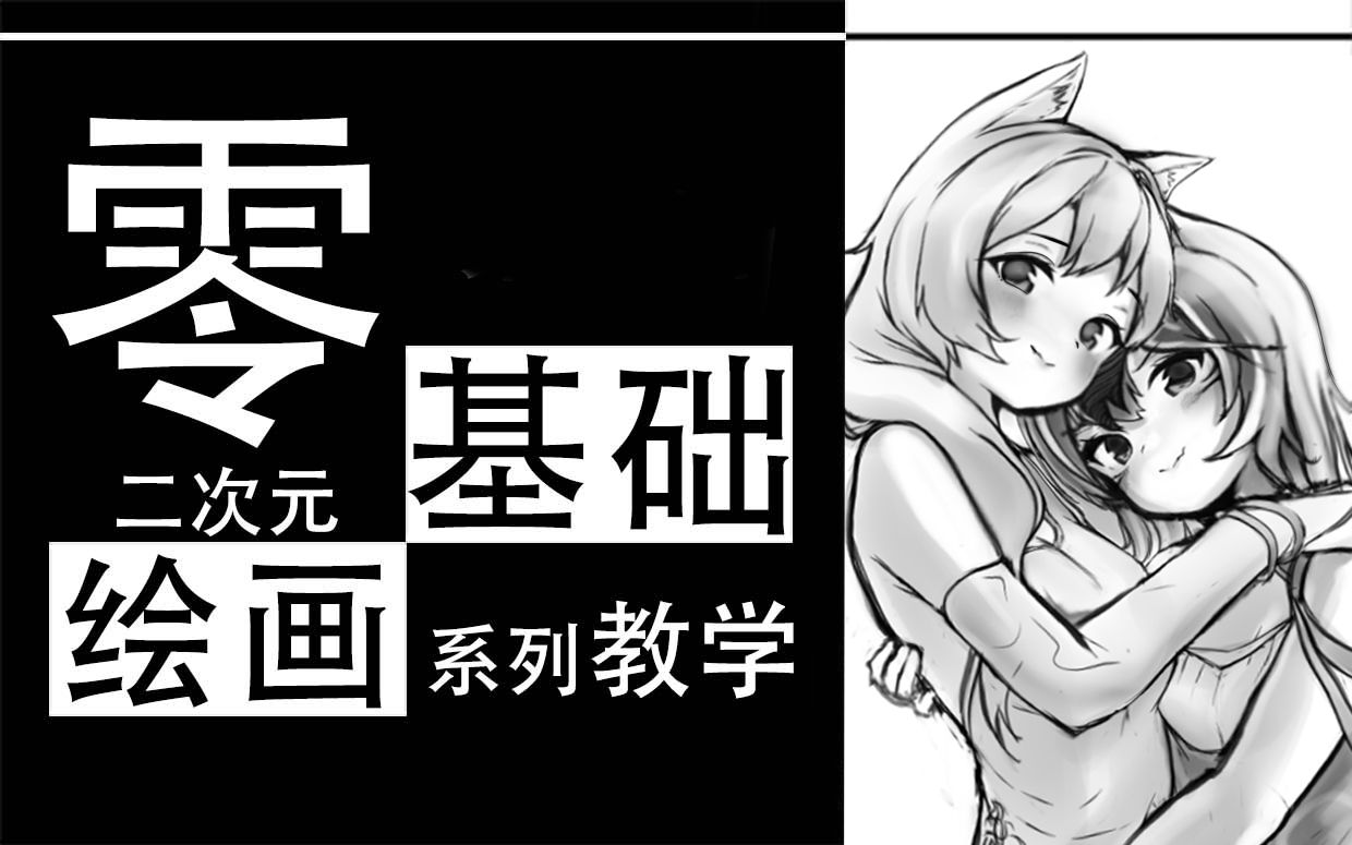 沙包的零基础二次元绘画系列教学 第一期 | 人头部结构概括及结构剖析