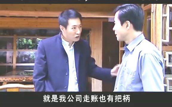 兆哥的钱烫手啊,李子涛一听让他办的事,吓得都不敢拿了#罪域 #兆辉煌#打黑哔哩哔哩bilibili