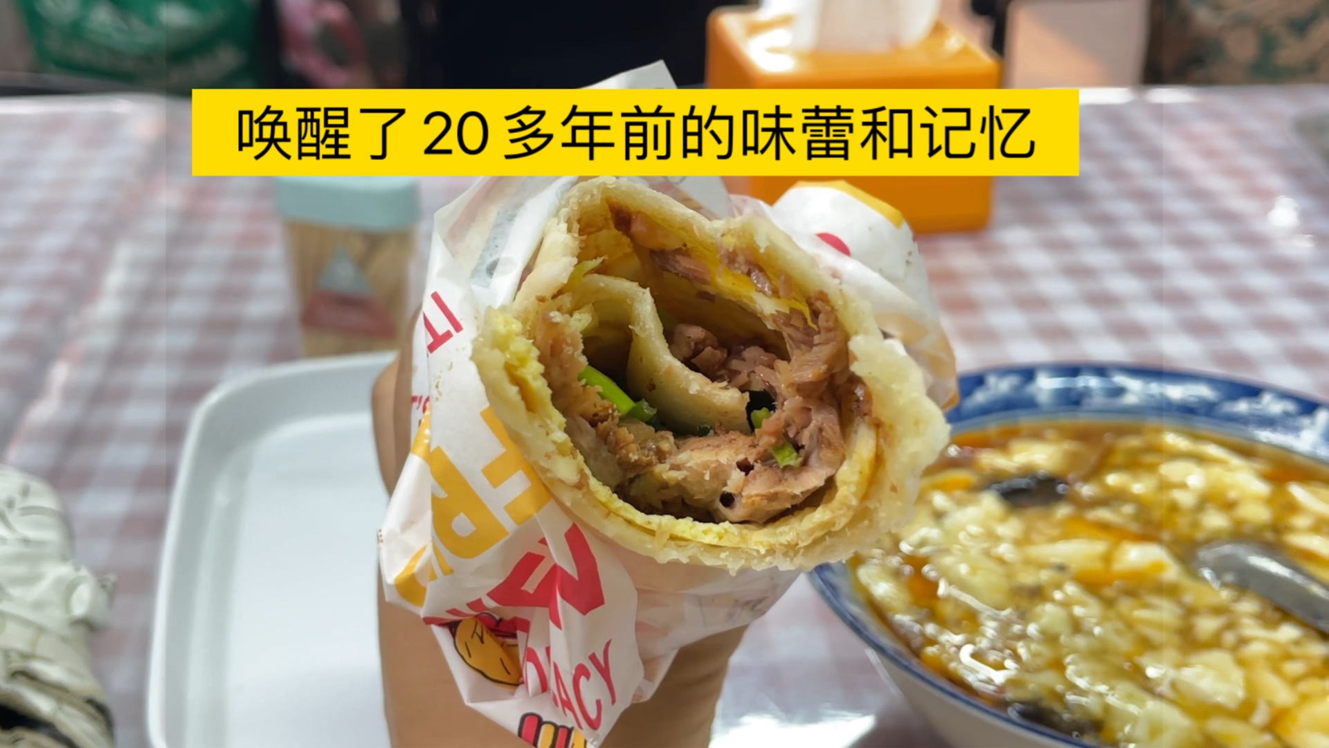 临西饼卷肉图片