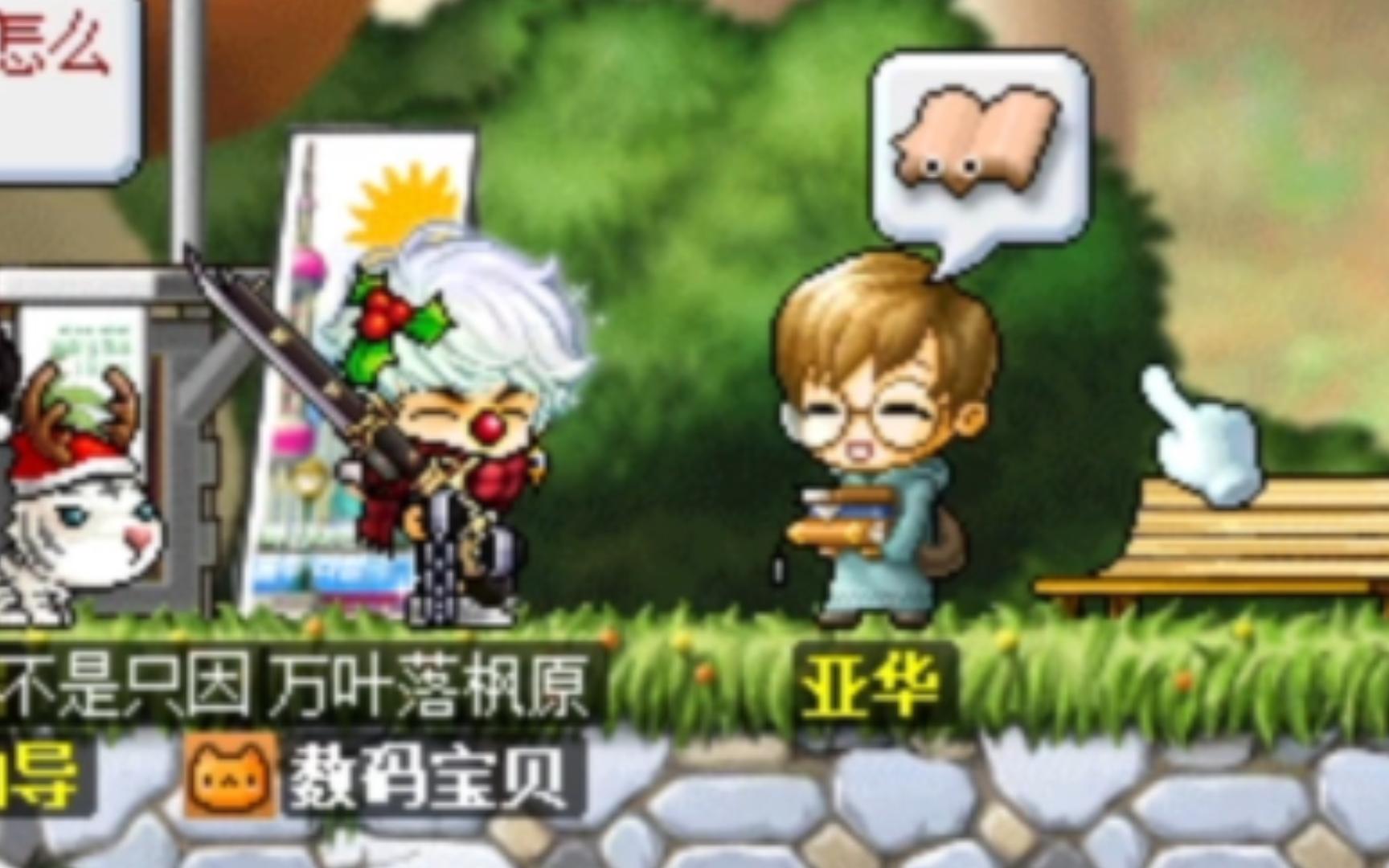 MapleStory 亚华的好奇心网络游戏热门视频