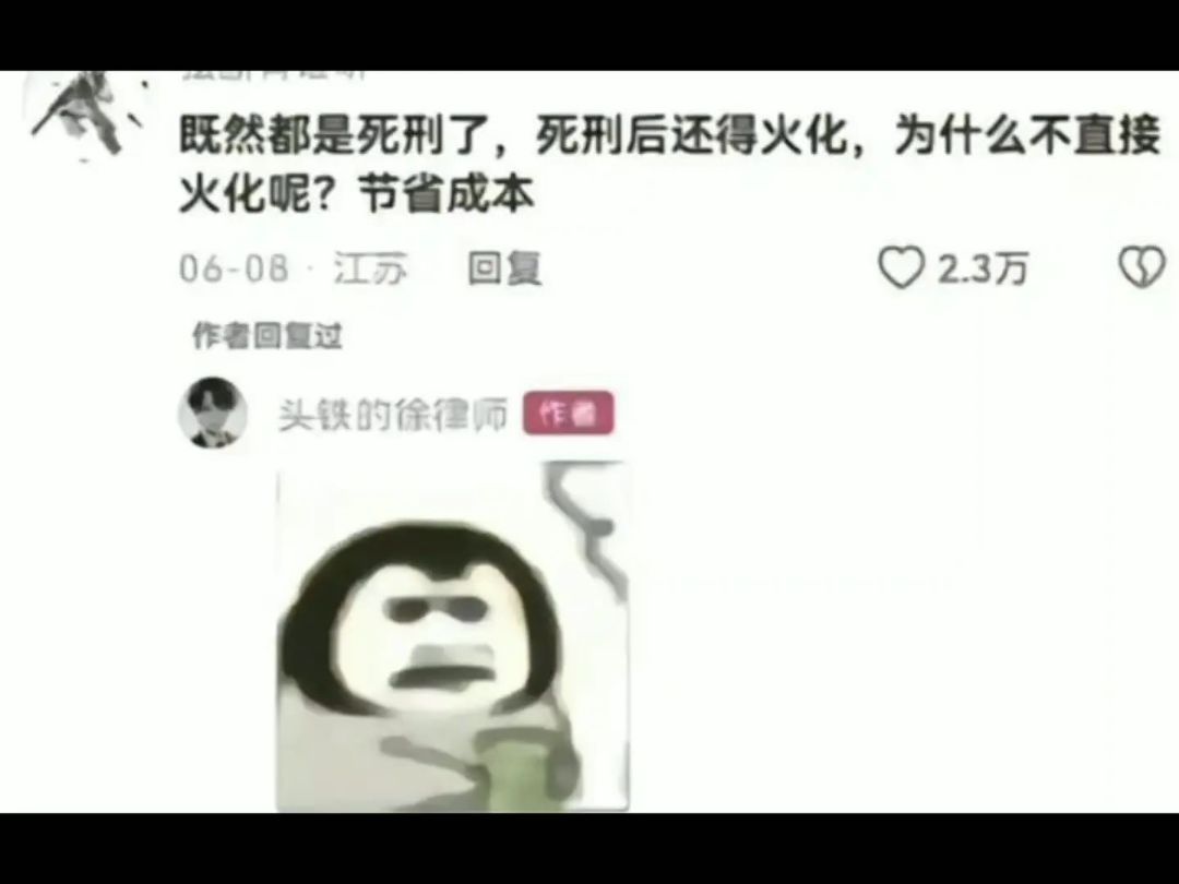 那些笑死人的沙雕梗圖136