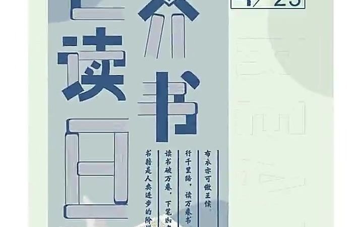 【字体设计小白教学】CDR绘制世界读书日海报 字体设计怎么体现出杀气哔哩哔哩bilibili