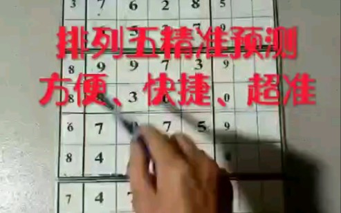 排列五金牌大师预测十拿九稳哔哩哔哩bilibili