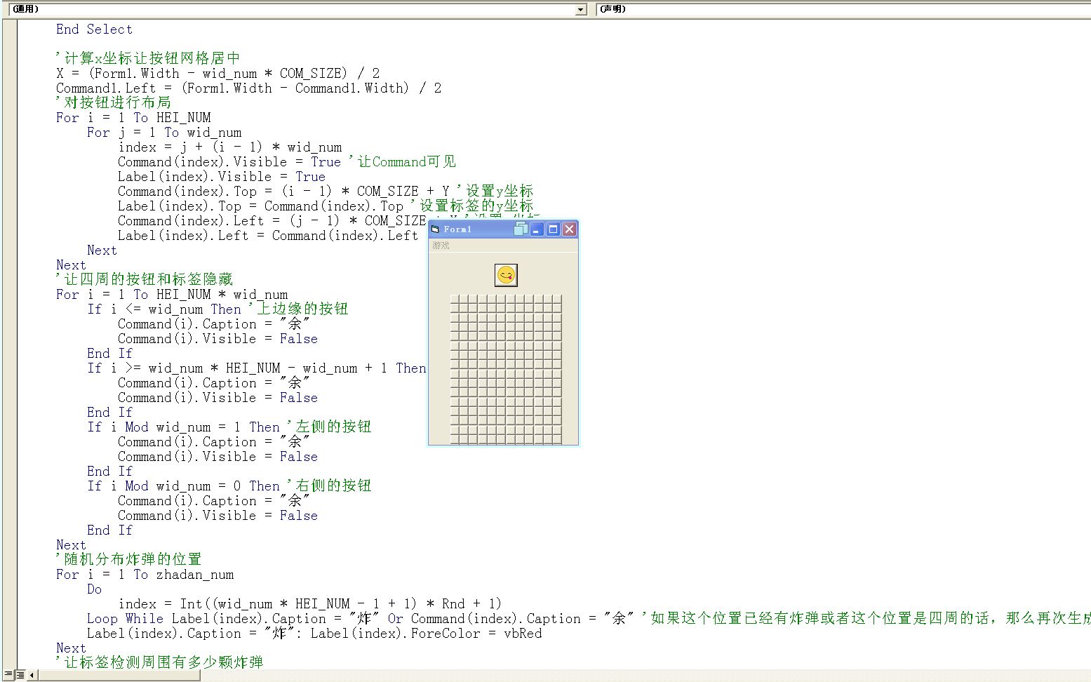 VB6.0制作扫雷小游戏视频教程哔哩哔哩bilibili