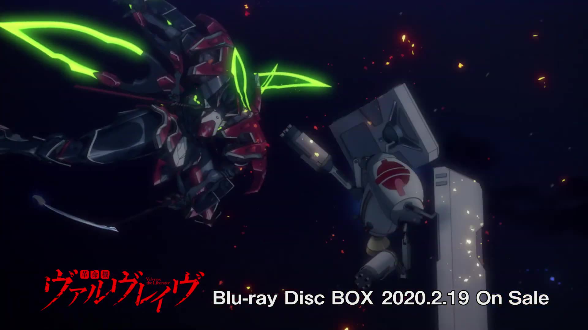 【blu-ray】革命机valvrave box发售纪念pv