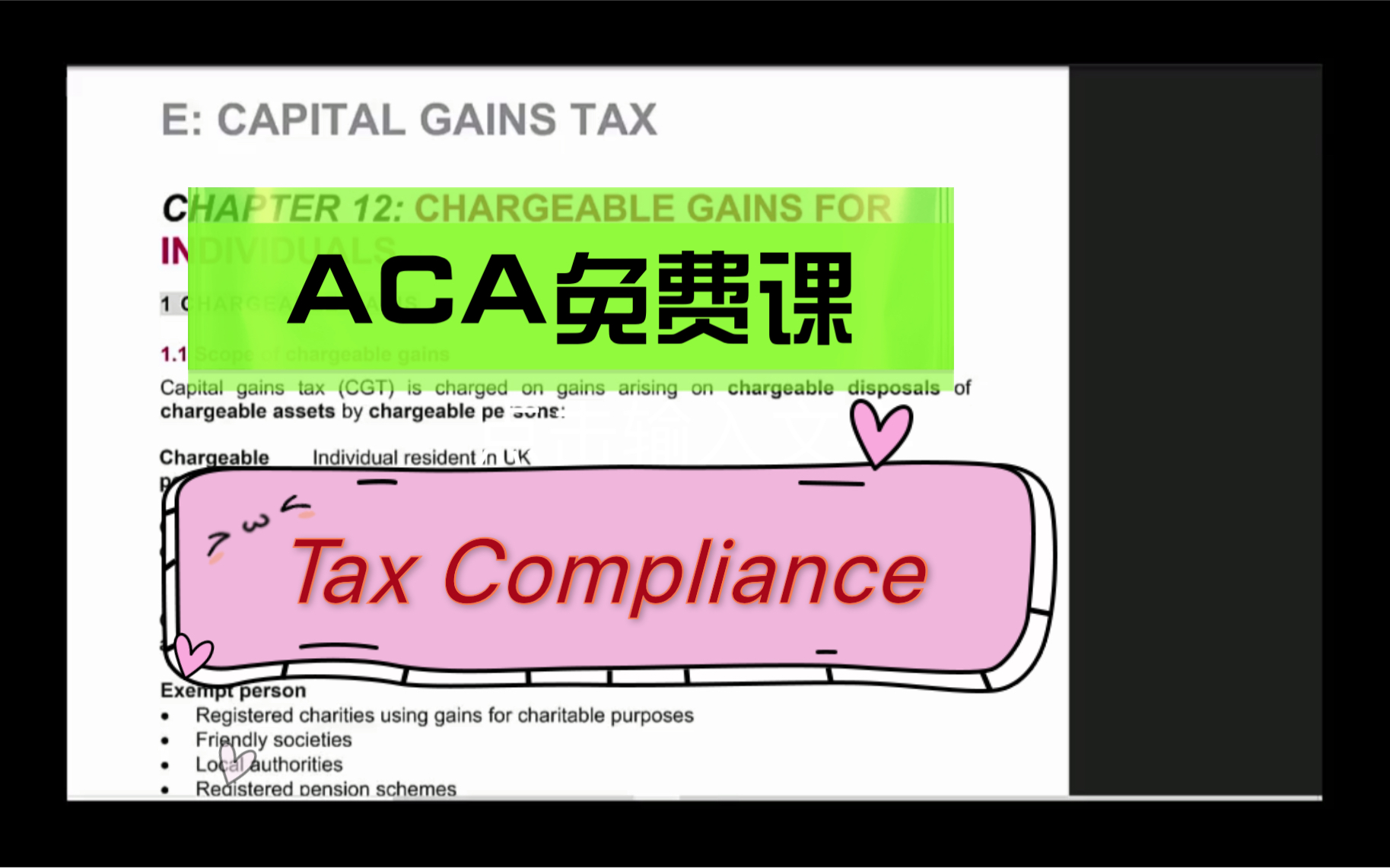 ACATax Compliance 2020年免费课 Chapter 121Chargeable Gains哔哩哔哩bilibili