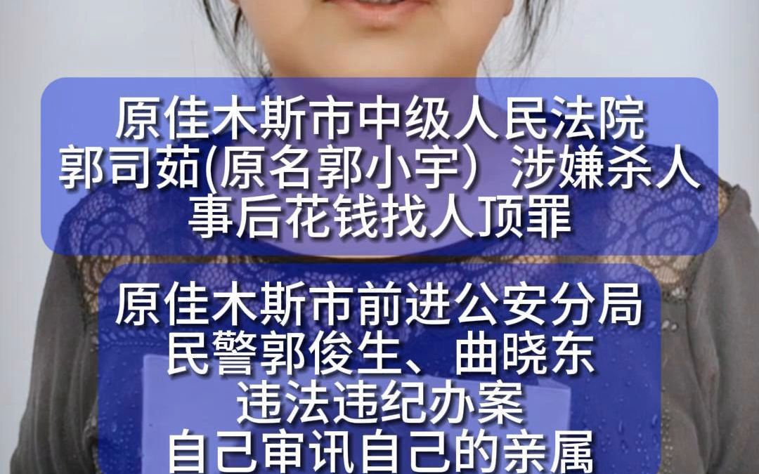 为夫申冤30年!再现孙小果案!