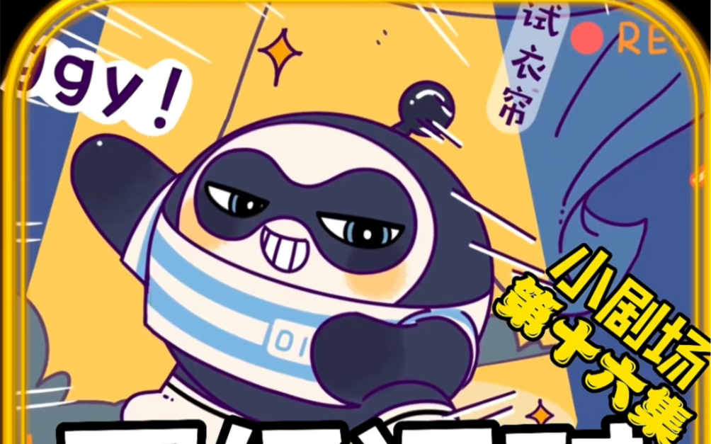 小黑蛋的气质有点独特