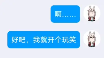 终于在七夕节鼓起勇气表白女神，结果…………