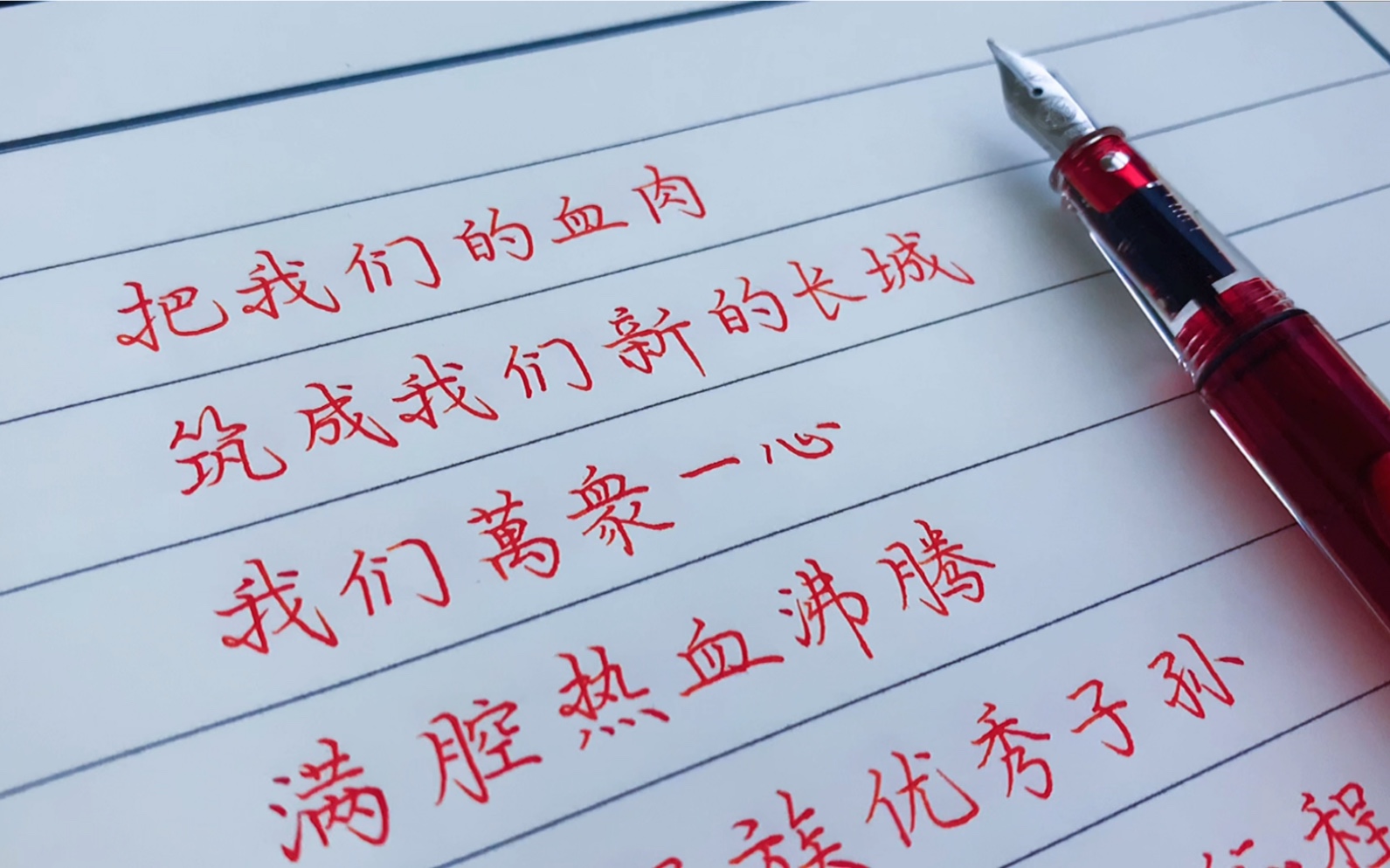 活动  【手写】抄庞中华老师的一首诗,抗击疫情我们万众一心