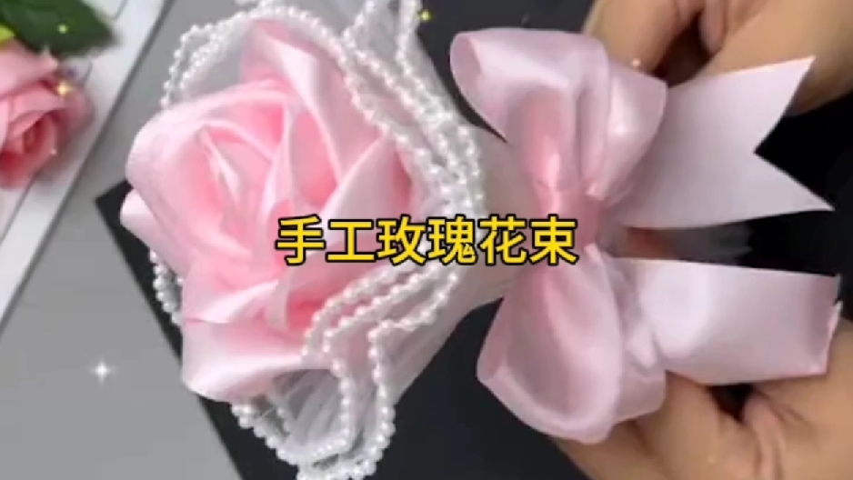 手工玫瑰花