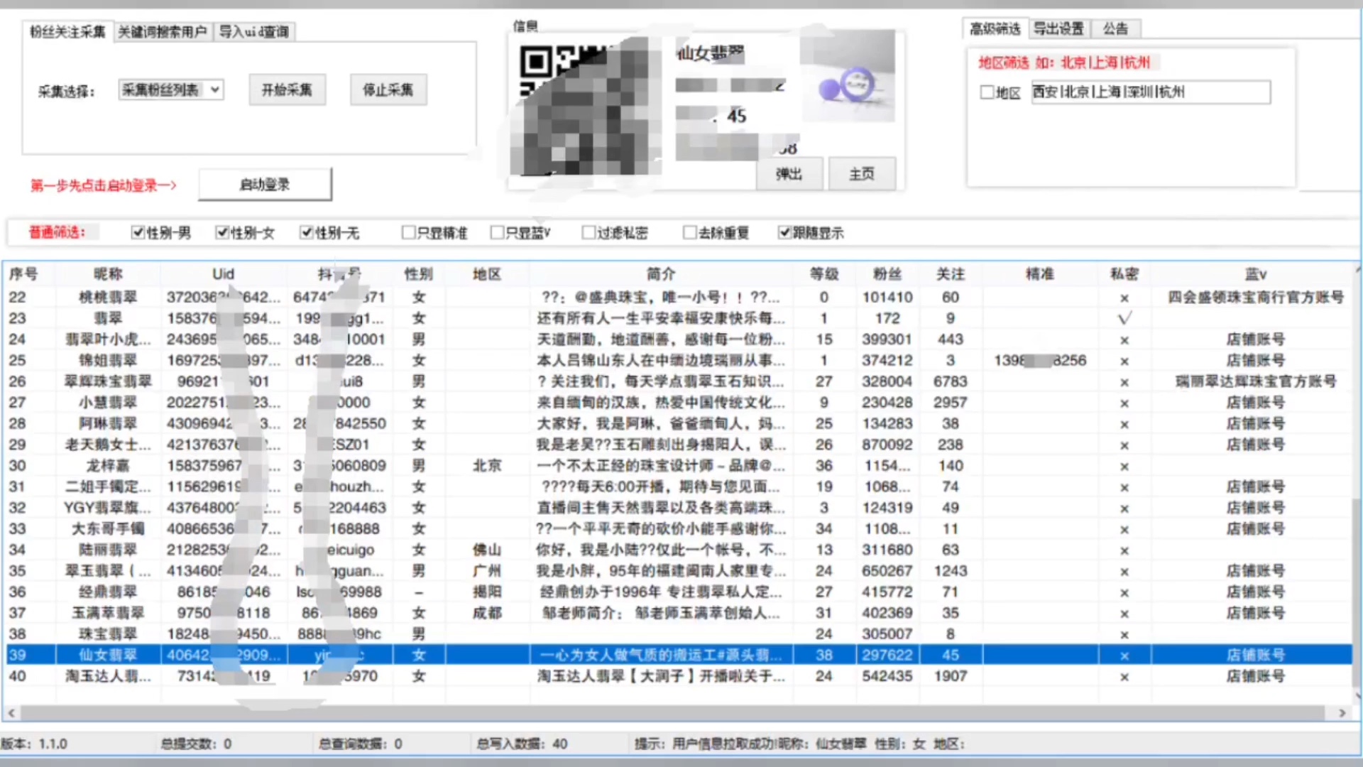 微信爆粉软件q加人软件抖音加好友软件快手私信软件小红书关注软件