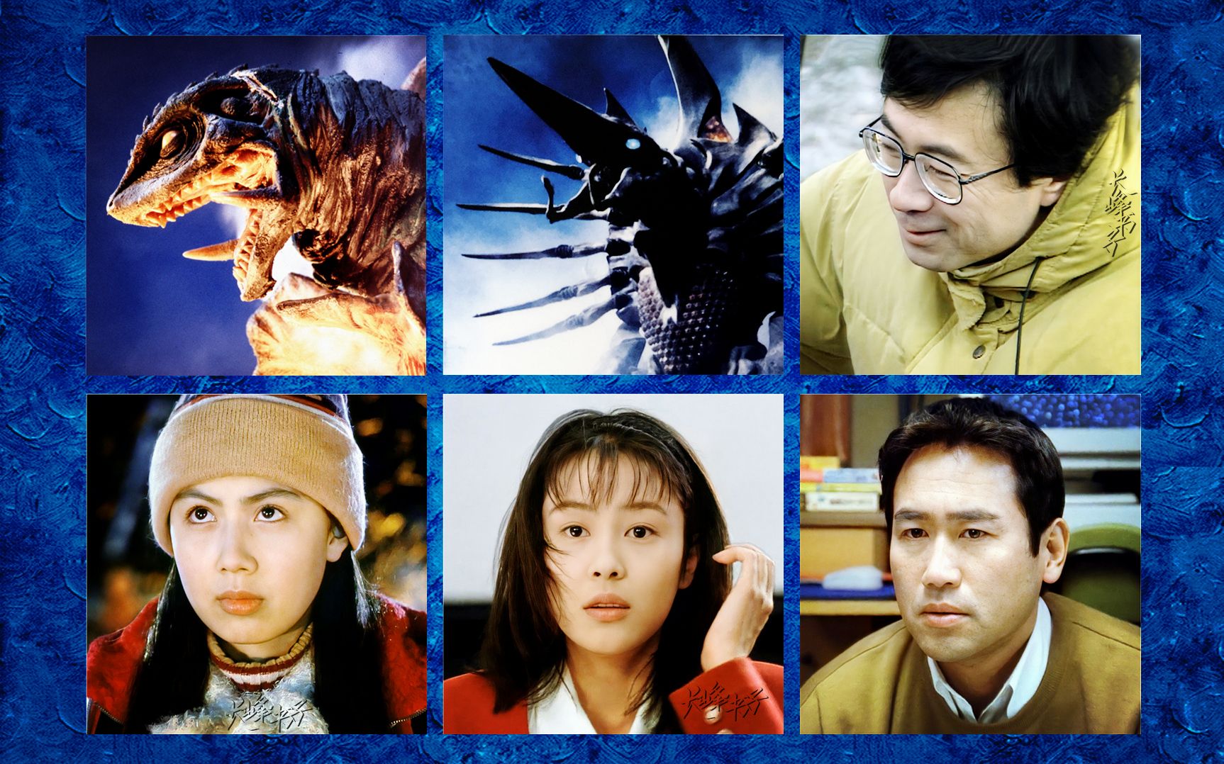 【加美拉2:雷基欧袭来】幕后剪辑『天空』1996年(中字)(出镜:水野美纪