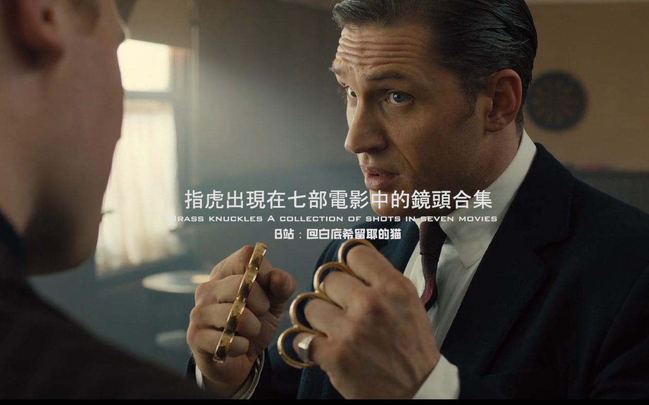 指虎出现在七部电影中的镜头合集!_哔哩哔哩_bilibili