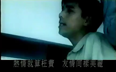 【TVB原版MV】总有你鼓励伦永亮 李国祥哔哩哔哩bilibili