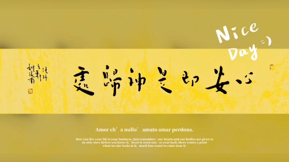 心安即为归处.34 * 136 姚俊甫书法收藏私信请