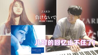ZARD】What a beautiful moment (2004)_哔哩哔哩_bilibili