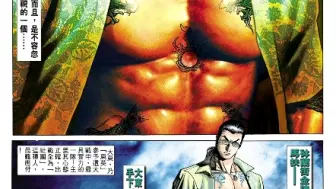 古惑仔漫画：大天二并不想跟大东有冲突，两人有旧