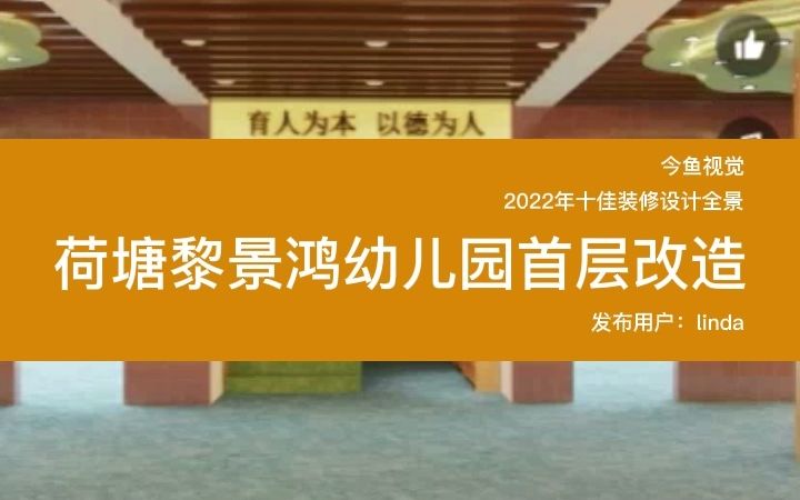 今鱼视觉2022年10佳装修设计全景(7)哔哩哔哩bilibili