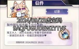 Video herunterladen: [天下布魔]2024/09/23虚宝码：9AQFUGUDEWZYTVF