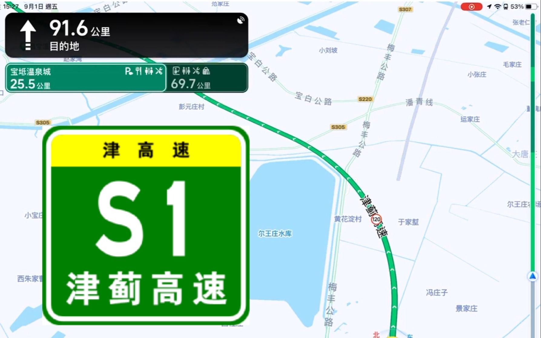 【高德模拟导航】津高速s1津蓟高速 (全程)