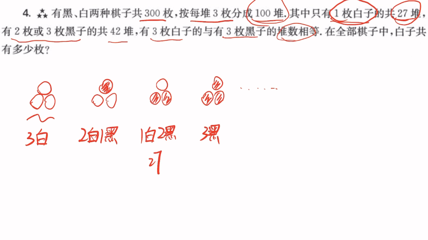 黑白棋子应用题哔哩哔哩bilibili