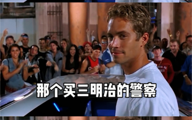 11.30 在你离开的第7年,我们还是很想你.最爱的JDM车主 Paul walker哔哩哔哩bilibili