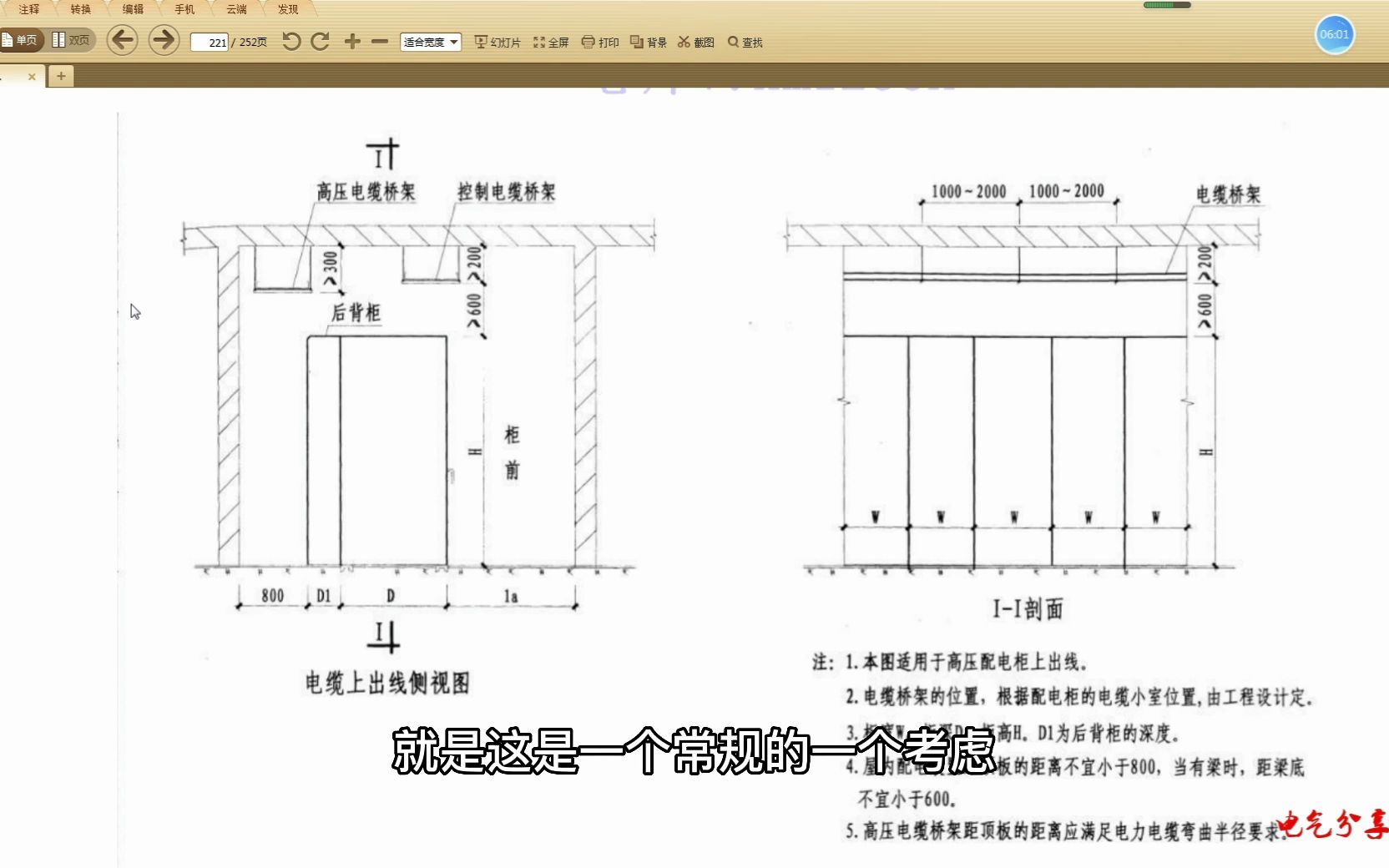 电缆桥架安装图解,看下里面那些关键点点,施工的你来留言哔哩哔哩bilibili