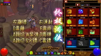 Download Video: 《火炬之光2》最强漂泊技能加点