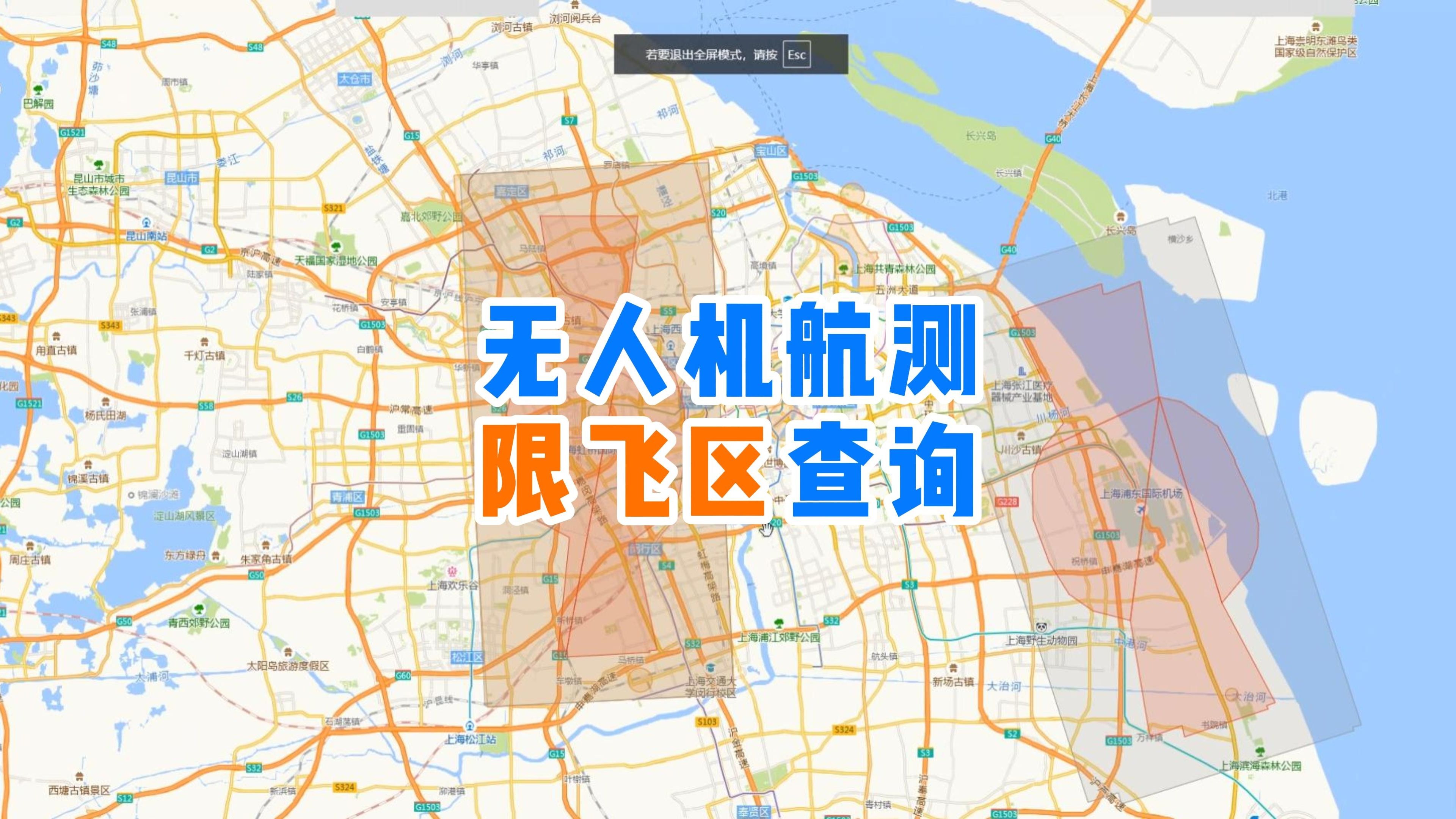 无人机航拍限飞区查询,奥维地图限飞区图层获取评论区留言
